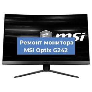 Замена конденсаторов на мониторе MSI Optix G242 в Нижнем Новгороде